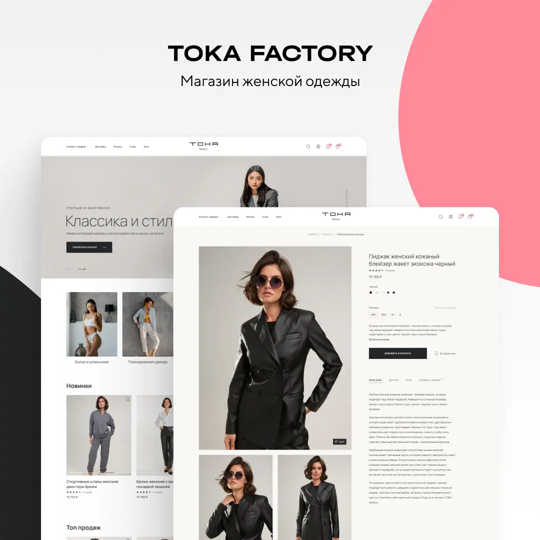 Toka Factory